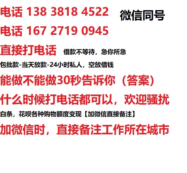 虎门港管委会私人无抵押24小时上门放款|虎门港管委会私人借款|虎门港管委会同城放款，生意贷